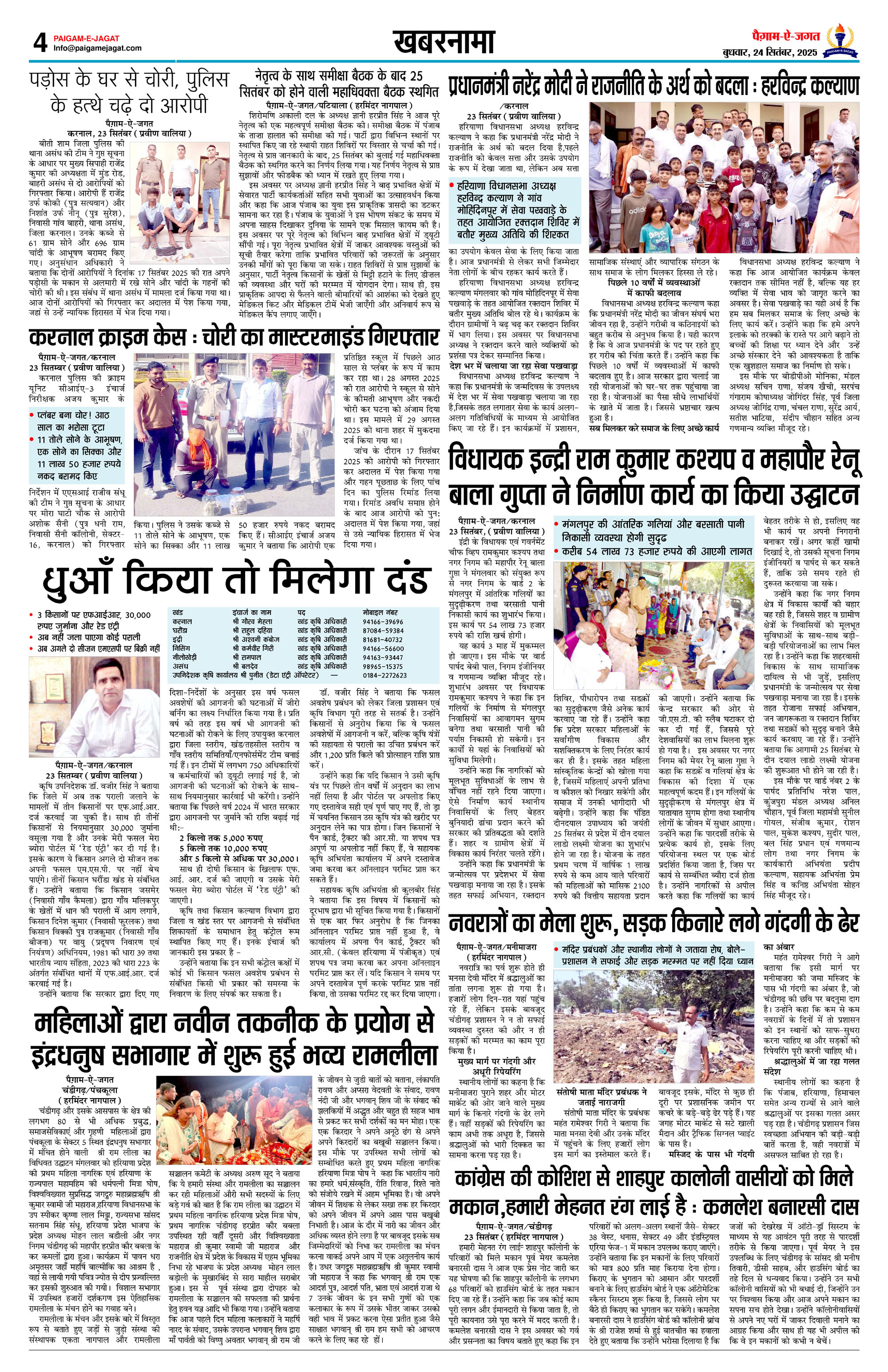 Page 4